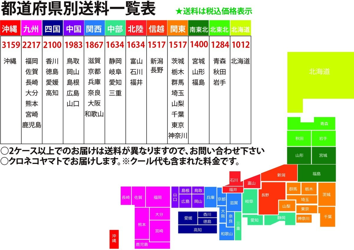 全国地図２０１４
