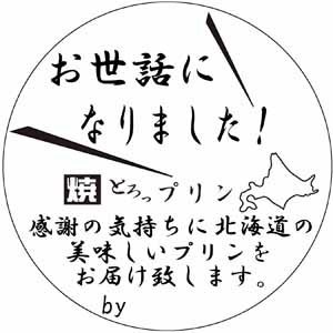 お世話になりました〜！